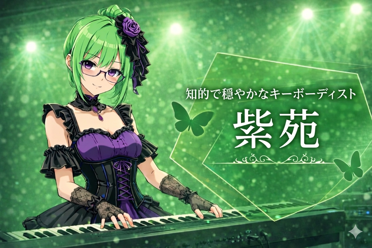 碧山紫苑 メインビジュアル